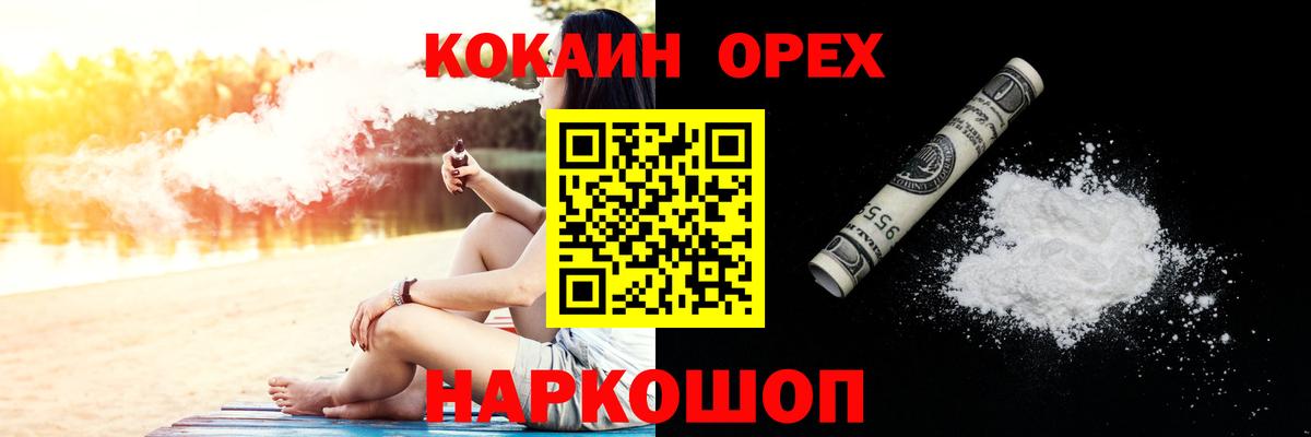 КОКАИН 99%  КОКАИН  наркошоп  Смоленск  Кокаин Колумбийский  Вход с VPN 