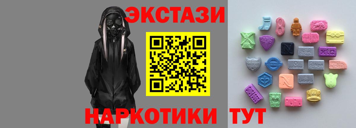 Смоленск  Экстази DUBAI  Ecstasy  Экстази 99%  Вход с VPN 