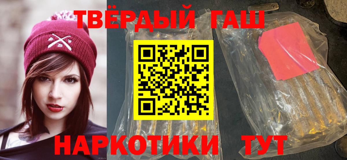 ГАШ хэш Смоленск