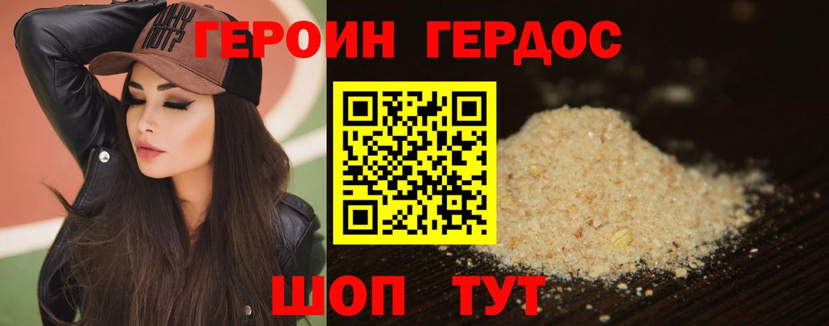 ГЕРОИН  Героин Афган  Вход с VPN  Смоленск 