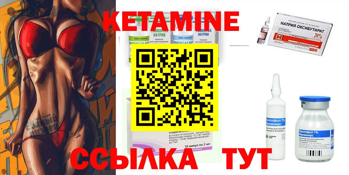Смоленск  Кетамин ketamine  Вход с VPN 