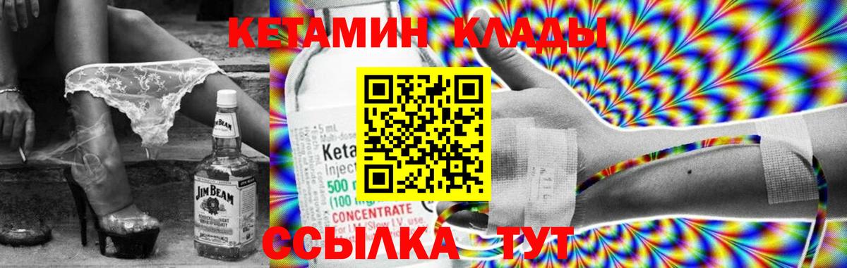 Кетамин VHQ Смоленск