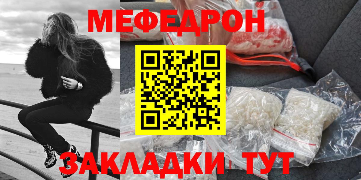 Меф  Мефедрон mephedrone  Вход с VPN  Смоленск  МЕФ 