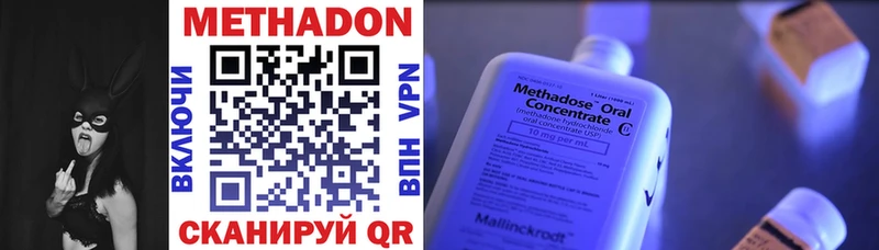 МЕТАДОН VHQ  Смоленск 