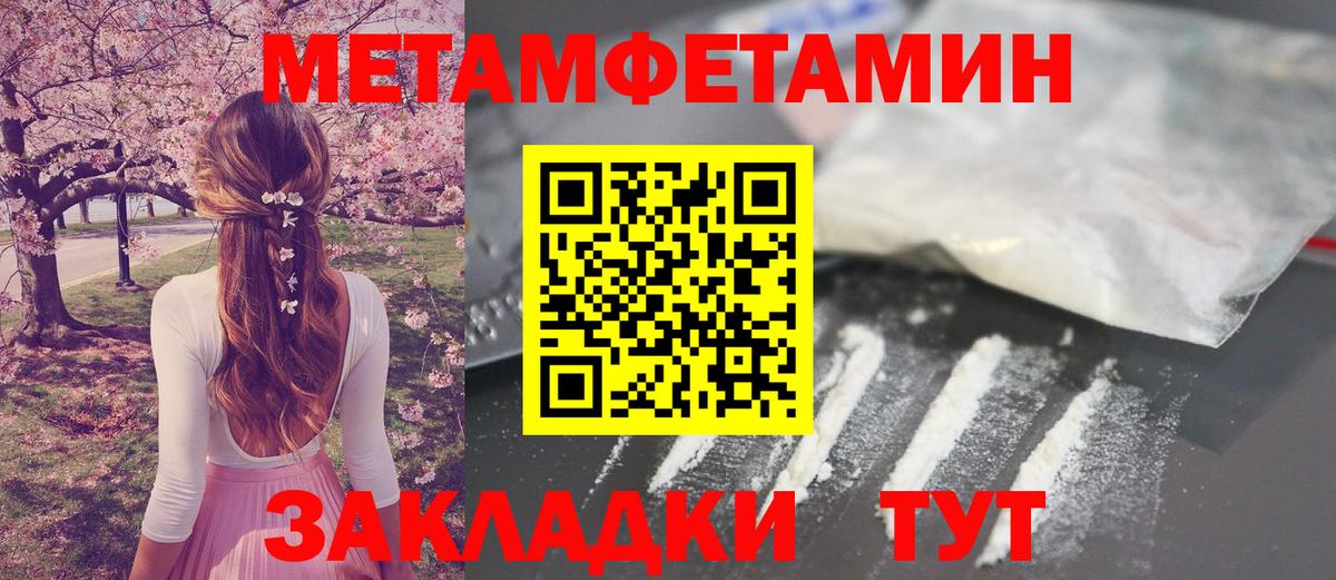 МЕТАМФЕТАМИН Декстрометамфетамин 99.9% Смоленск