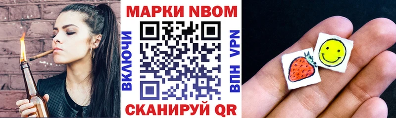 Марки N-bome 1,5мг купить цена Смоленск
