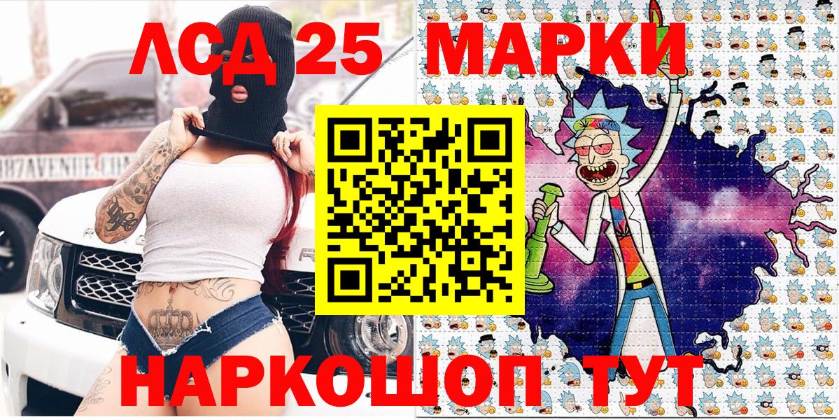 Смоленск  Марки N-bome 1,5мг  Марки NBOMe  Вход с VPN 