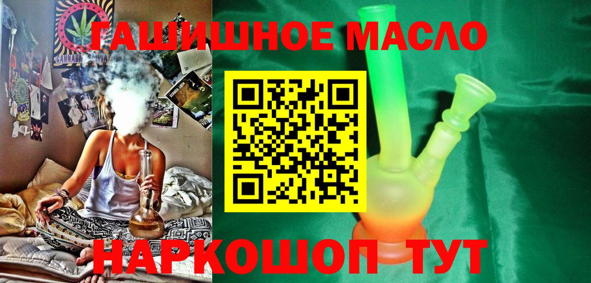 Дистиллят ТГК вейп Смоленск