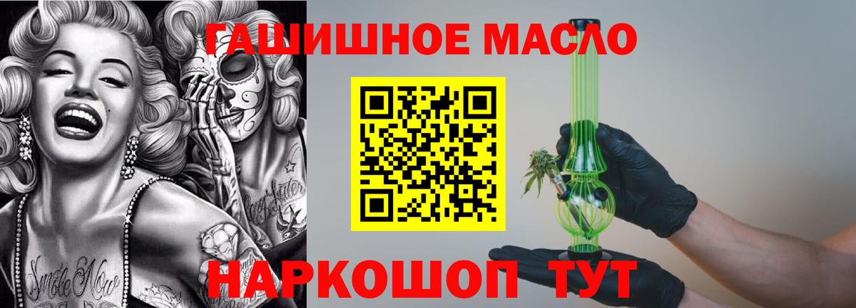 Дистиллят ТГК гашишное масло  Вход с VPN  даркнет сайт  Смоленск  ТГК вейп 