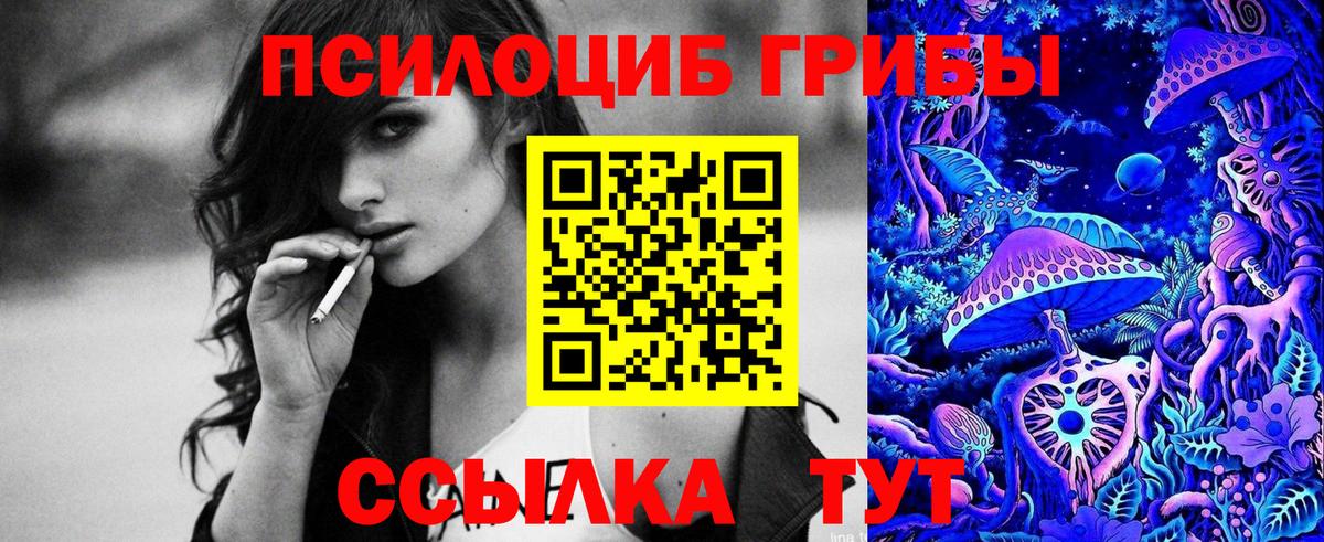 Галлюциногенные грибы MAGIC MUSHROOMS Смоленск