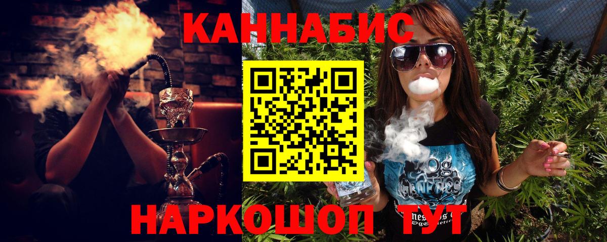 Каннабис Bruce Banner Смоленск